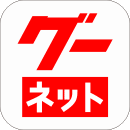 グー