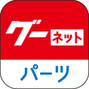 グーパーツ
