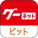 グーピット