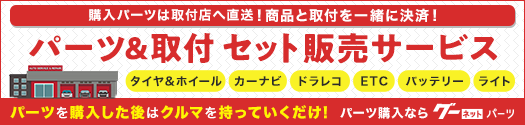 中古車 中古車情報のことなら グーネット中古車