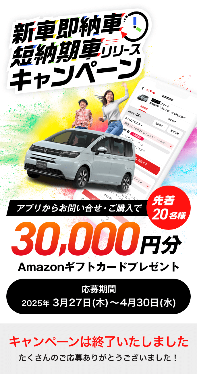 キャンペーンは終了いたしました たくさんのご応募ありがとうございました！