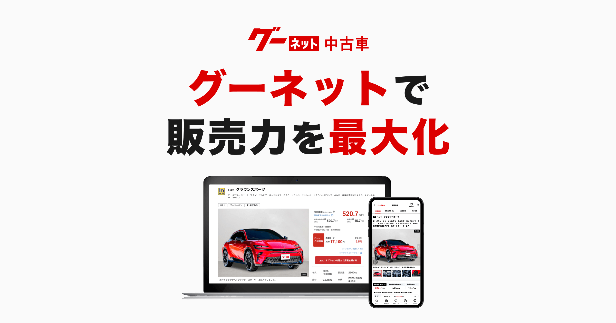 カー グー ネット