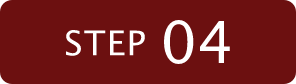 ステップ4