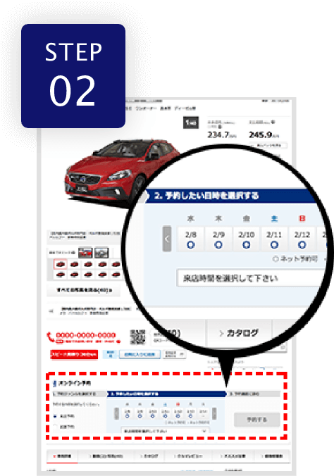 来店予約を行いたい日程・時間を選択後、「予約する」ボタンを押して予約画面に進みます。