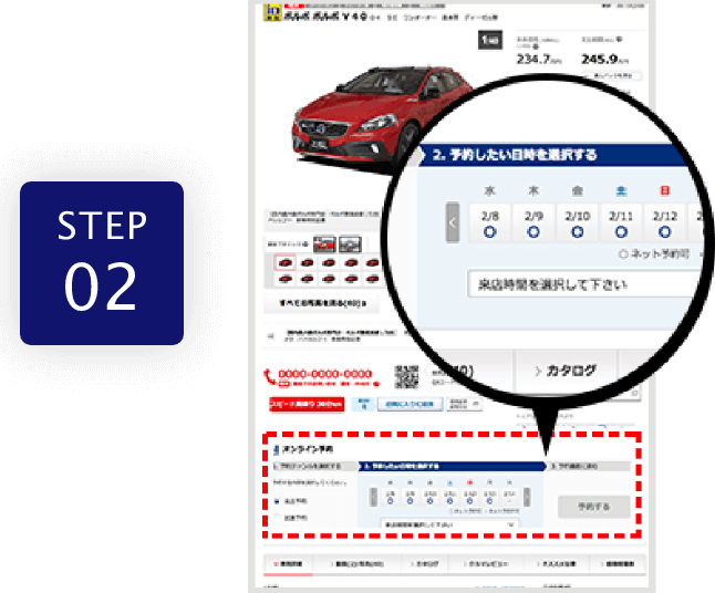 来店予約を行いたい日程・時間を選択後、「予約する」ボタンを押して予約画面に進みます。