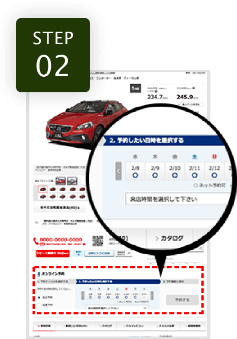オンライン商談を行いたい日程・時間を選択後、「予約する」ボタンを押して予約画面に進みます。
