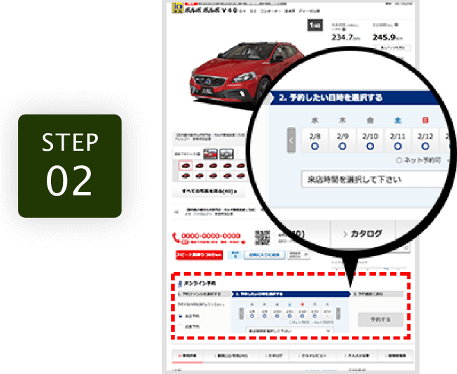 オンライン商談を行いたい日程・時間を選択後、「予約する」ボタンを押して予約画面に進みます。