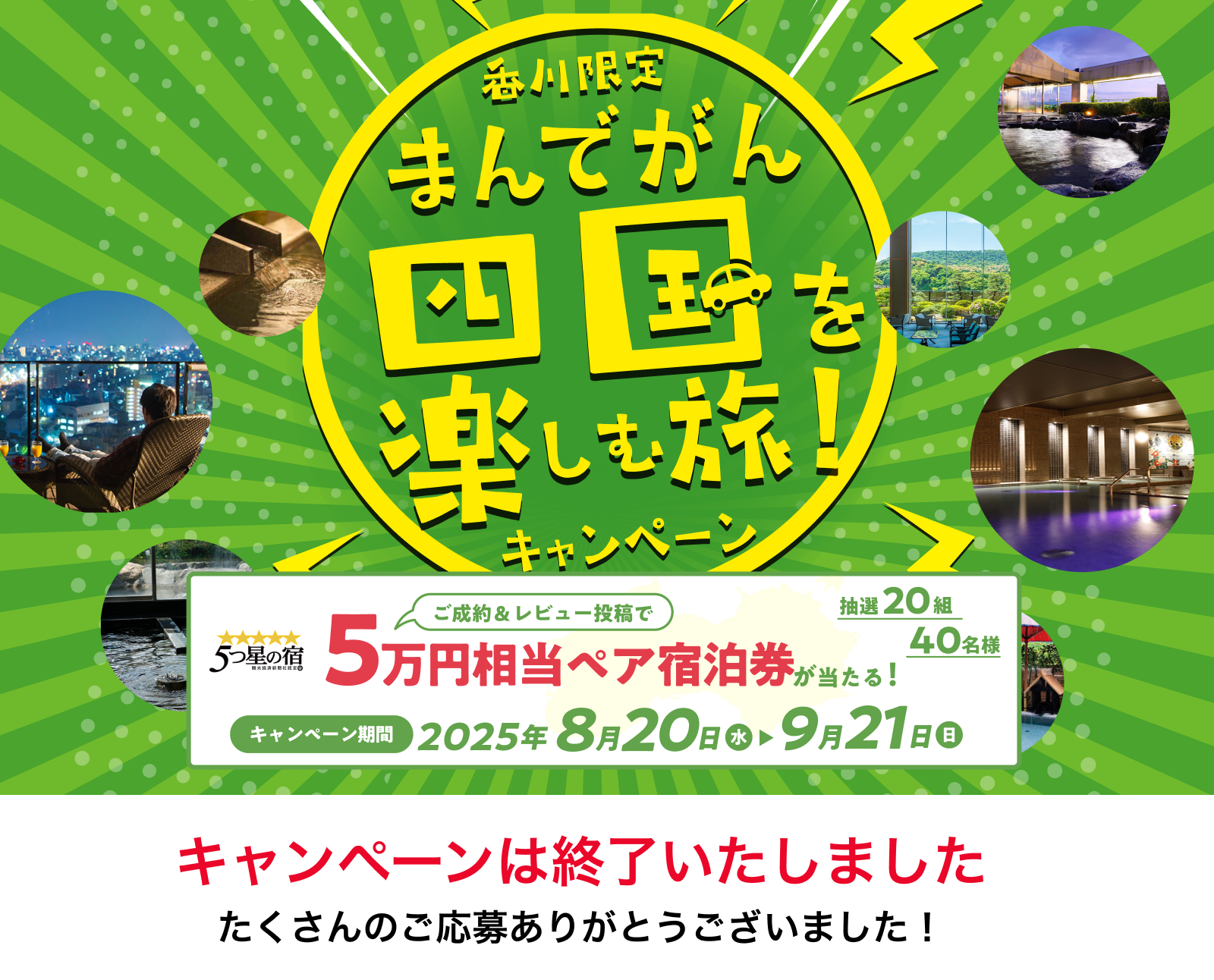 �����ڡ���Ͻ�λ�������ޤ��� ��������Τ����礢�꤬�Ȥ��������ޤ�����