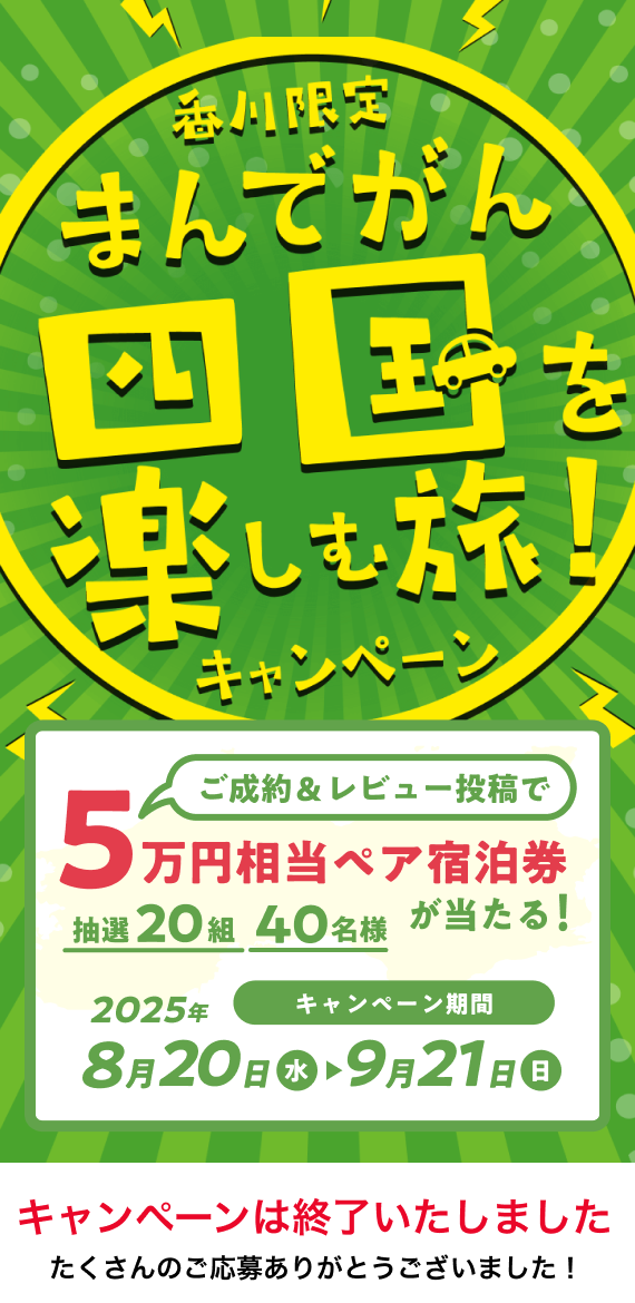 �����ڡ���Ͻ�λ�������ޤ��� ��������Τ����礢�꤬�Ȥ��������ޤ�����