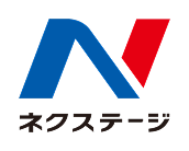 ネクステージ