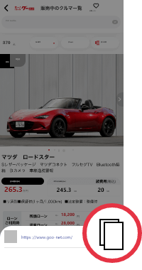 URLをコピー！