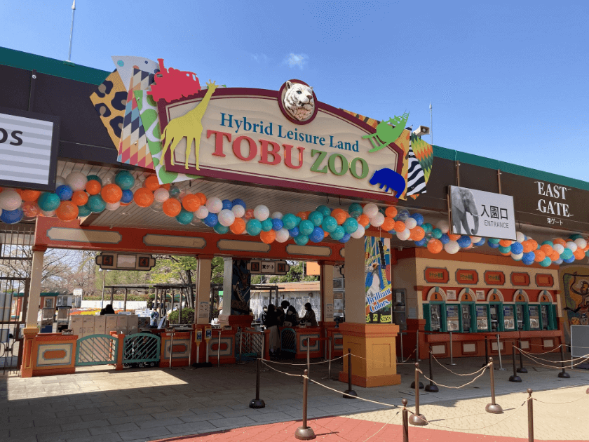 東武動物公園ペアチケット 2名分のアトラクションパスセットをプレゼント