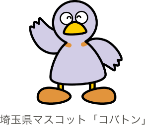 コバトン