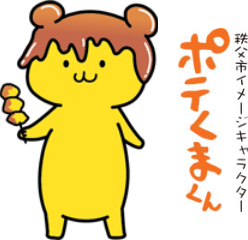 ポテくまくん