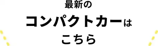 �ǿ��Υ���ѥ��ȥ����Ϥ�����