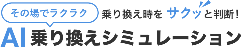 ξǥ饯饯 괹򥵥äȽǡ AI괹ߥ졼