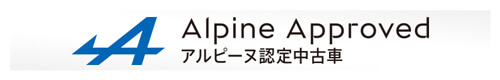 Alpine Approved