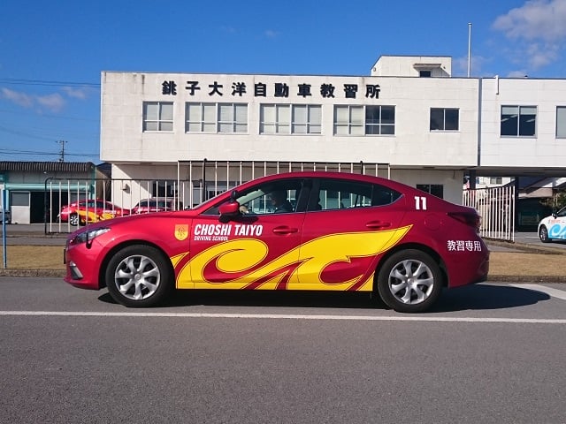 銚子大洋自動車教習所1