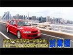 どっちの車がグー!? 美しすぎるモータージャーナリストが選ぶ名車編 パート2