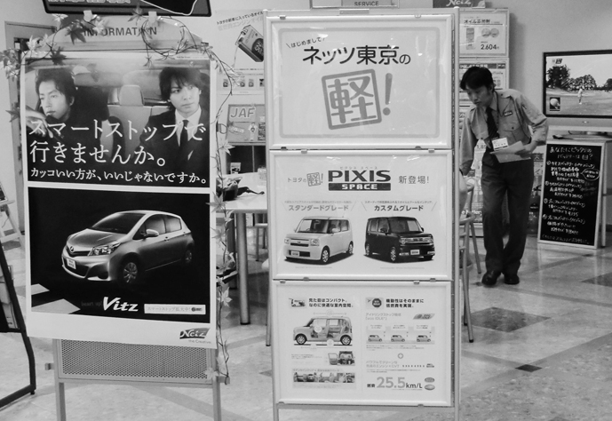 ピクシスの売れゆきは?/ダイハツに遠慮していくら売っても営業マンへの報奨金が出ないピクサススペース。