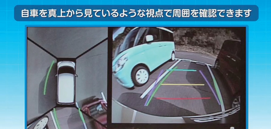 俯瞰映像や後方ワイド映像、助手席側のサイド映像など死角をカメラがカバーする全方位モニターはXにメモリーナビゲーションとセットで12万7440円のオプション