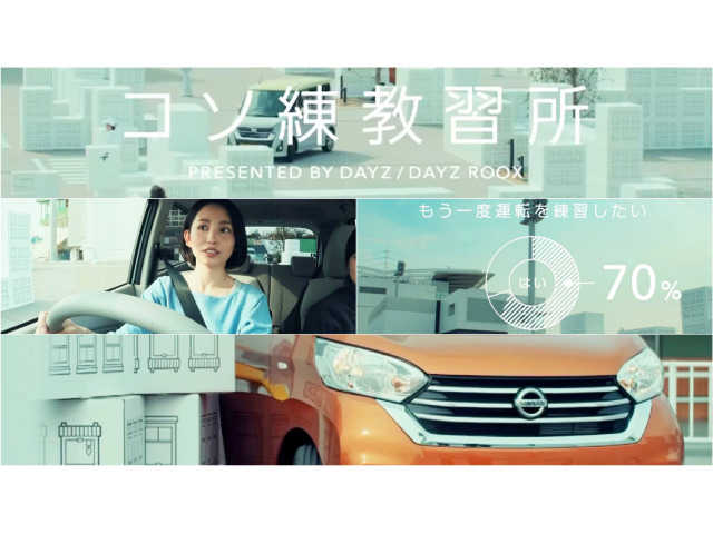 女性ペーパードライバーのための「コソ練教習所」知ってますか？