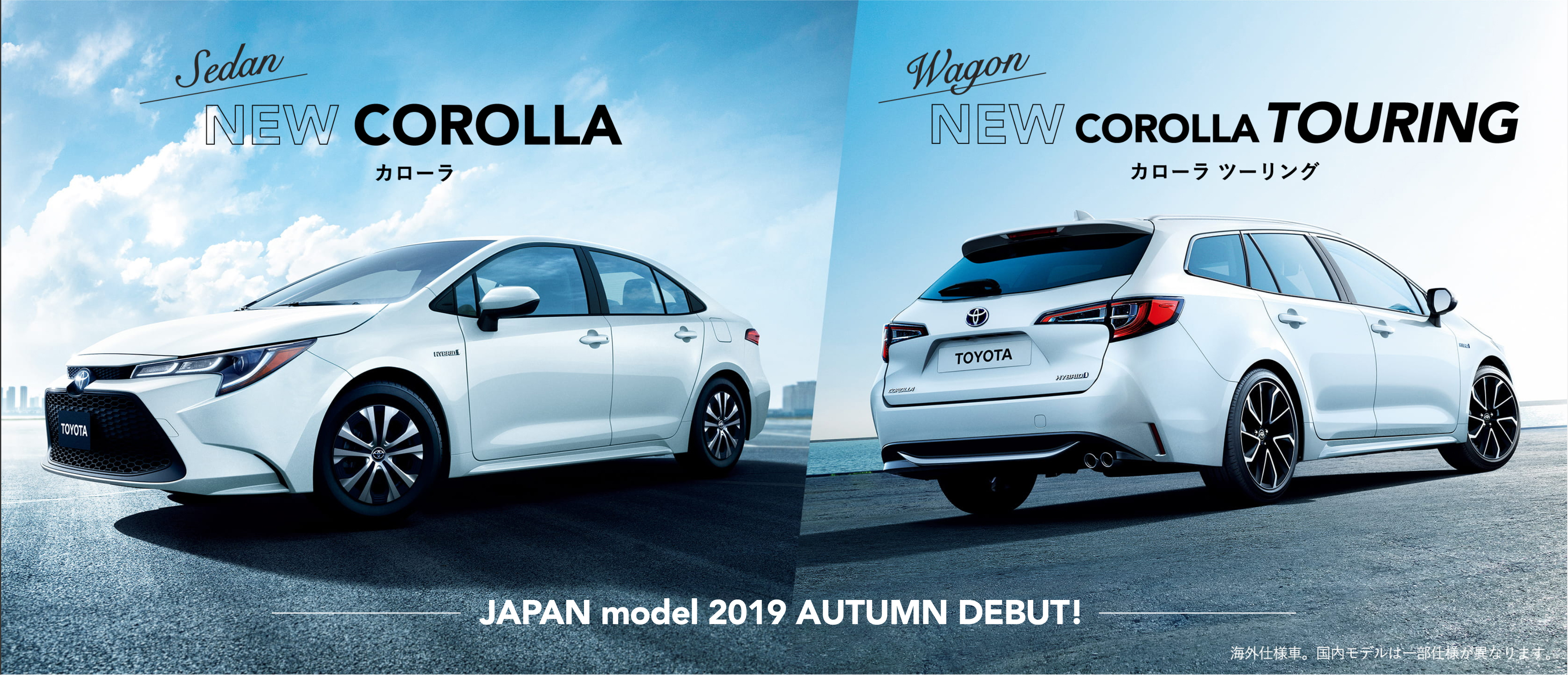 Toyota 新型カローラ 新型カローラ ツーリング の情報をホームページで先行公開 中古車なら グーネット