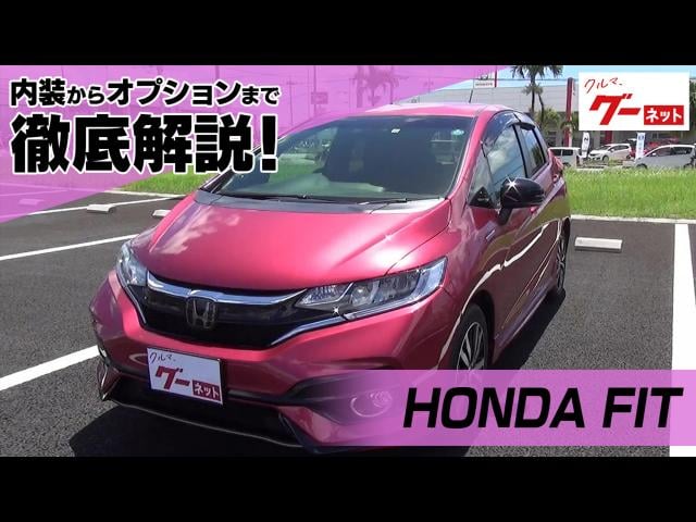 ホンダ フィット Honda Fit グーネット動画カタログ 中古車なら グーネット