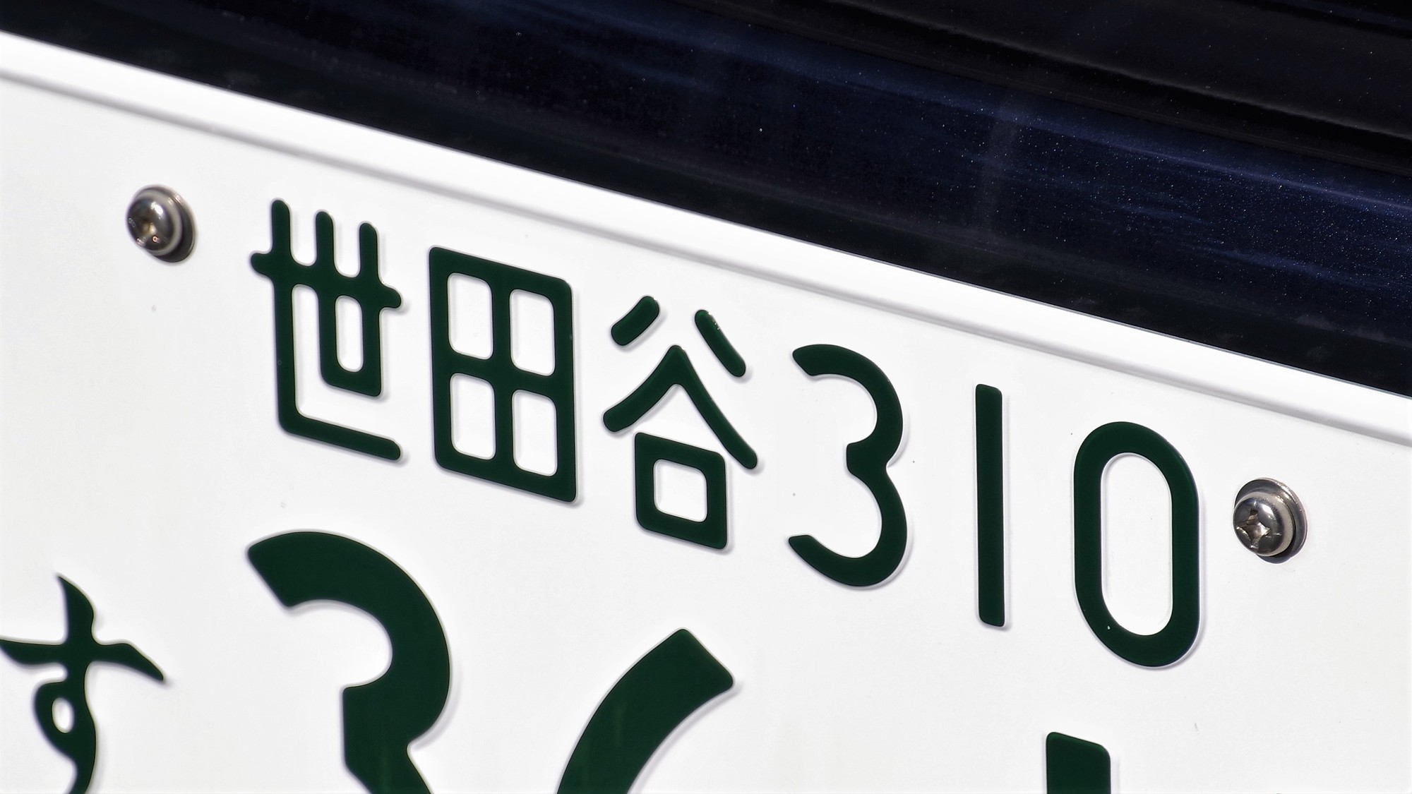 車 ナンバー 意味 3桁 Kuruma