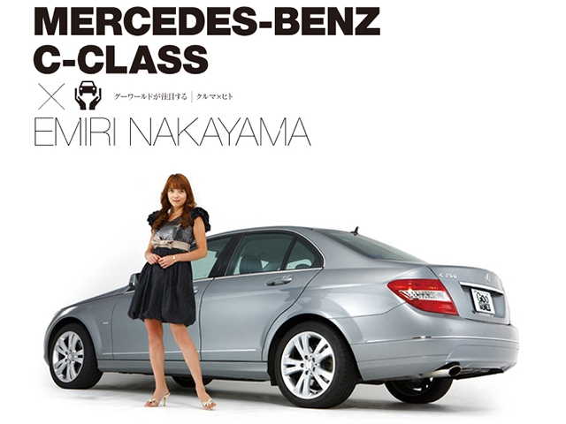 【徹底紹介】メルセデス・ベンツ Cクラス