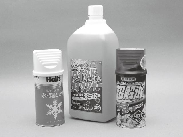 ウォッシャー液の種類と表示
