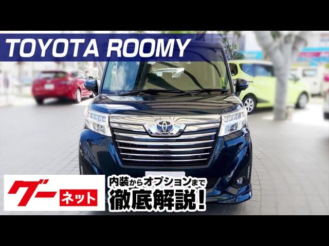 ルーミー トヨタ の新車の見積もり情報 グーネット