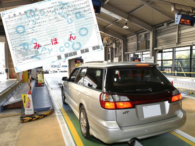 新型コロナウイルス感染症対策で自動車検査証有効期間を令和2年4月30日まで伸長