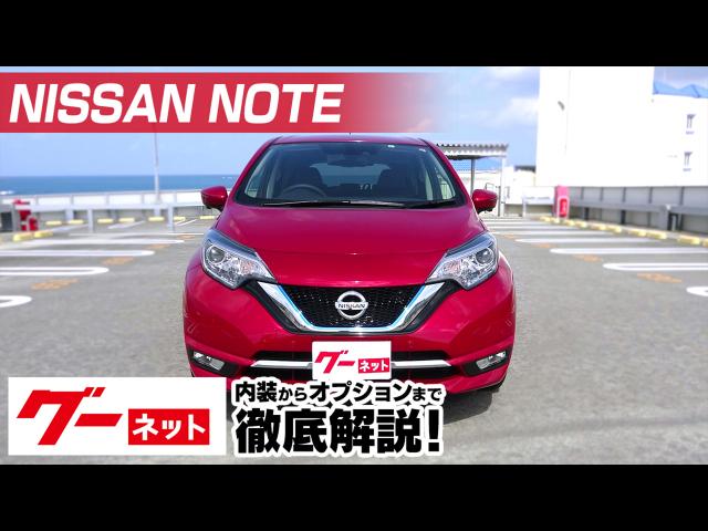 日産 ノート E12系 E パワー メダリスト グーネット動画カタログ 中古車なら グーネット