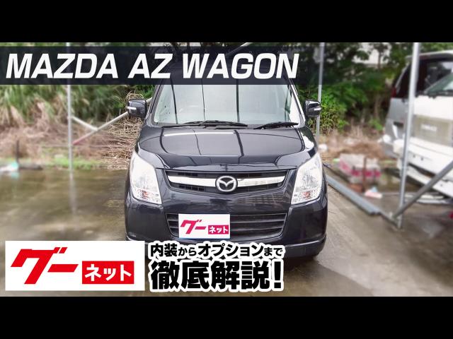 マツダ Azワゴン Mj23系 Xsスペシャル グーネット動画カタログ 中古車なら グーネット