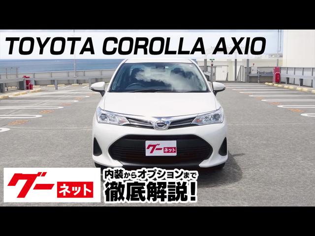 トヨタ カローラアクシオ 160系 1 5x グーネット動画カタログ 中古車なら グーネット