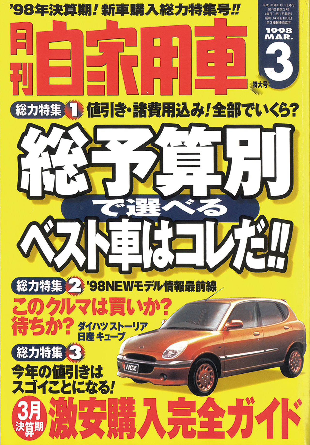 ザ ハリアー年代記 中古車なら グーネット