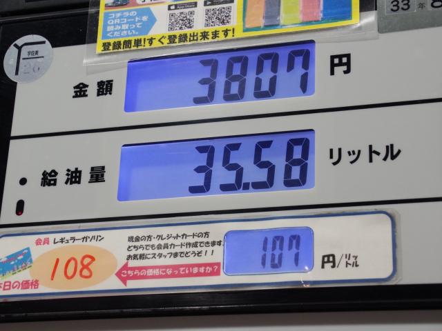 燃費の出し方はどう計算すればいい カタログ燃費ではなく実燃費を知る方法 中古車なら グーネット