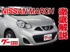 マーチ 日産 の新車の見積もり情報 グーネット