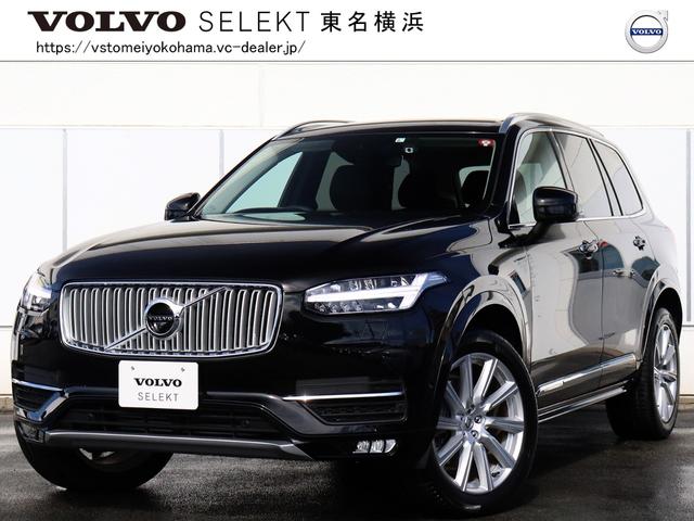 中古車相場特集 ボルボ認定中古車 ターゲットはズバリ V40とxc90 中古車なら グーネット