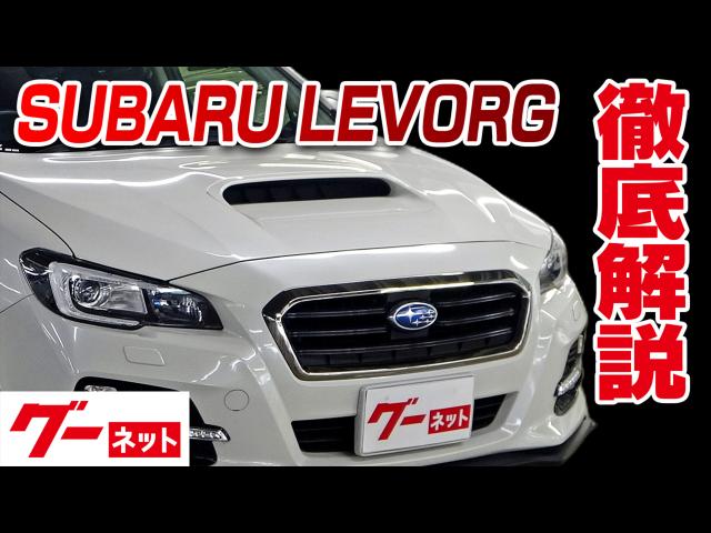 レヴォーグ スバル レヴォーグ の記事 動画 グーネット新車カタログ