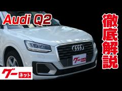 ｑ２ アウディ ｑ２ の新車 新型情報 グーネット新車カタログ