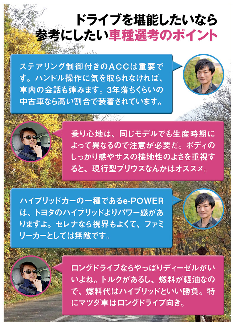 令和時代のドライブの楽しみ方 中古車なら グーネット