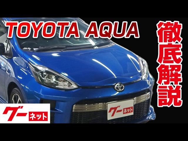 アクア トヨタ アクア の記事 動画 グーネット新車カタログ