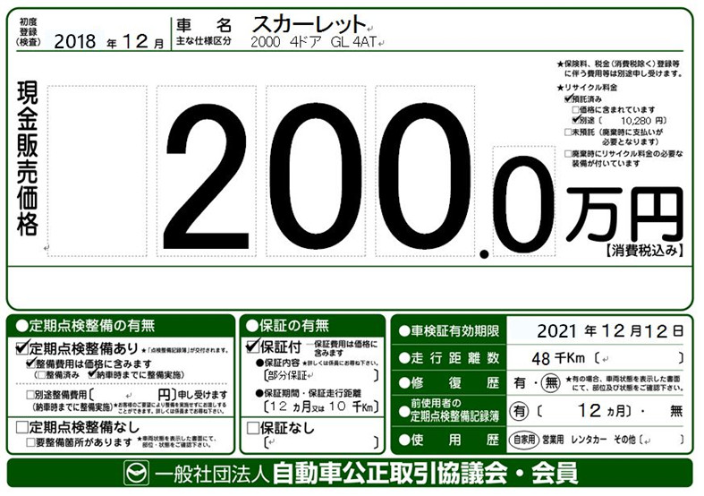 失敗しない 中古車のキメ方 買う前 買う時 が 買った後 の憂いを減らします 中古車なら グーネット