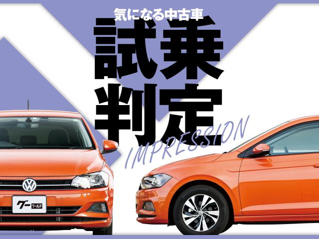 フォルクスワーゲン ポロ／気になる中古車【試乗判定】