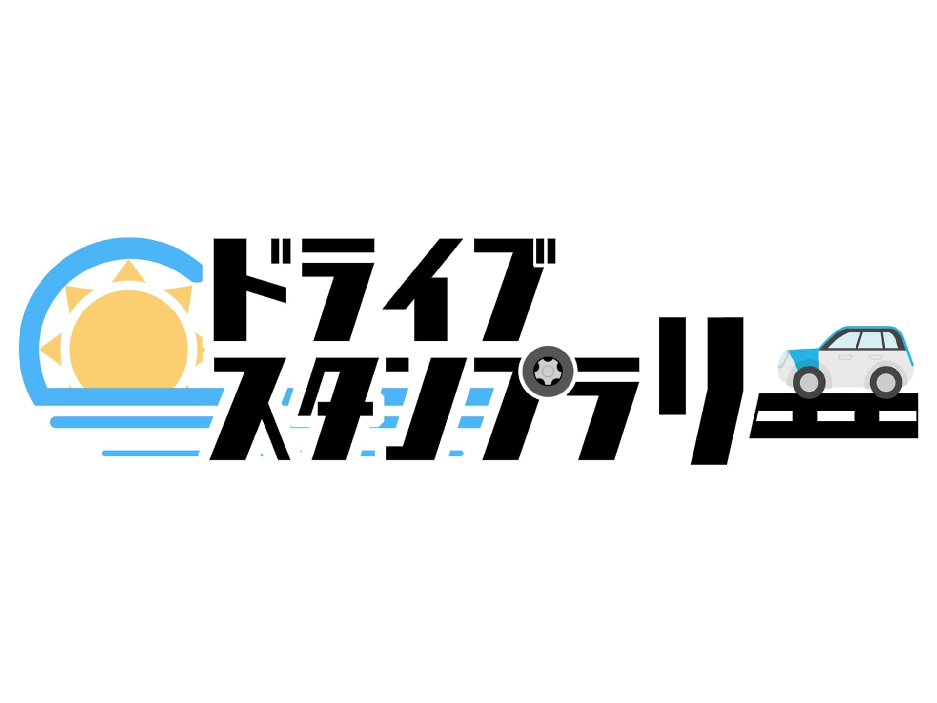 Jaf山口 防府 周南ドライブスタンプラリー 春の近旅 開催 中古車なら グーネット