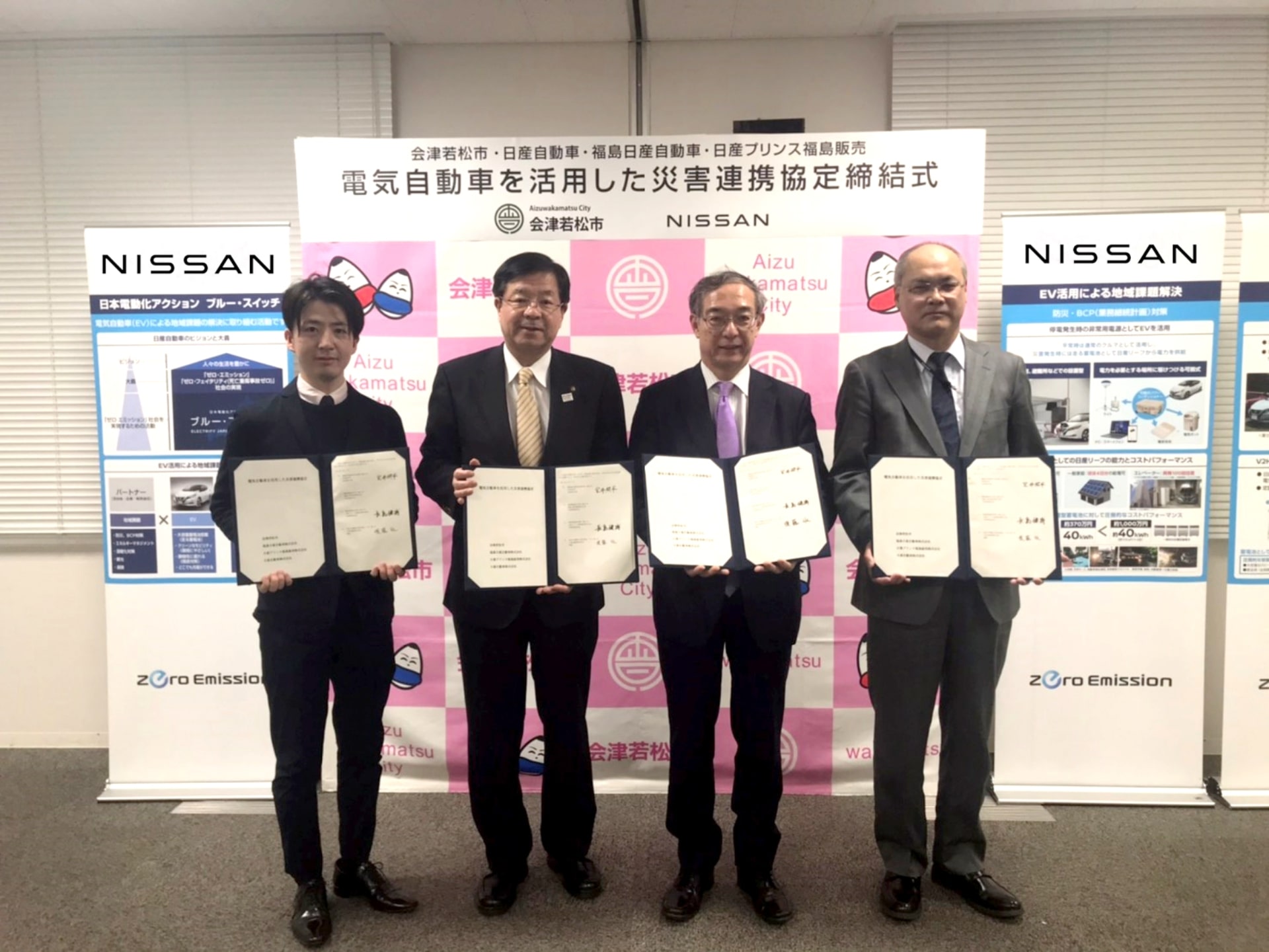 日産 会津若松市と電気自動車を活用した 災害連携協定 を締結 中古車なら グーネット