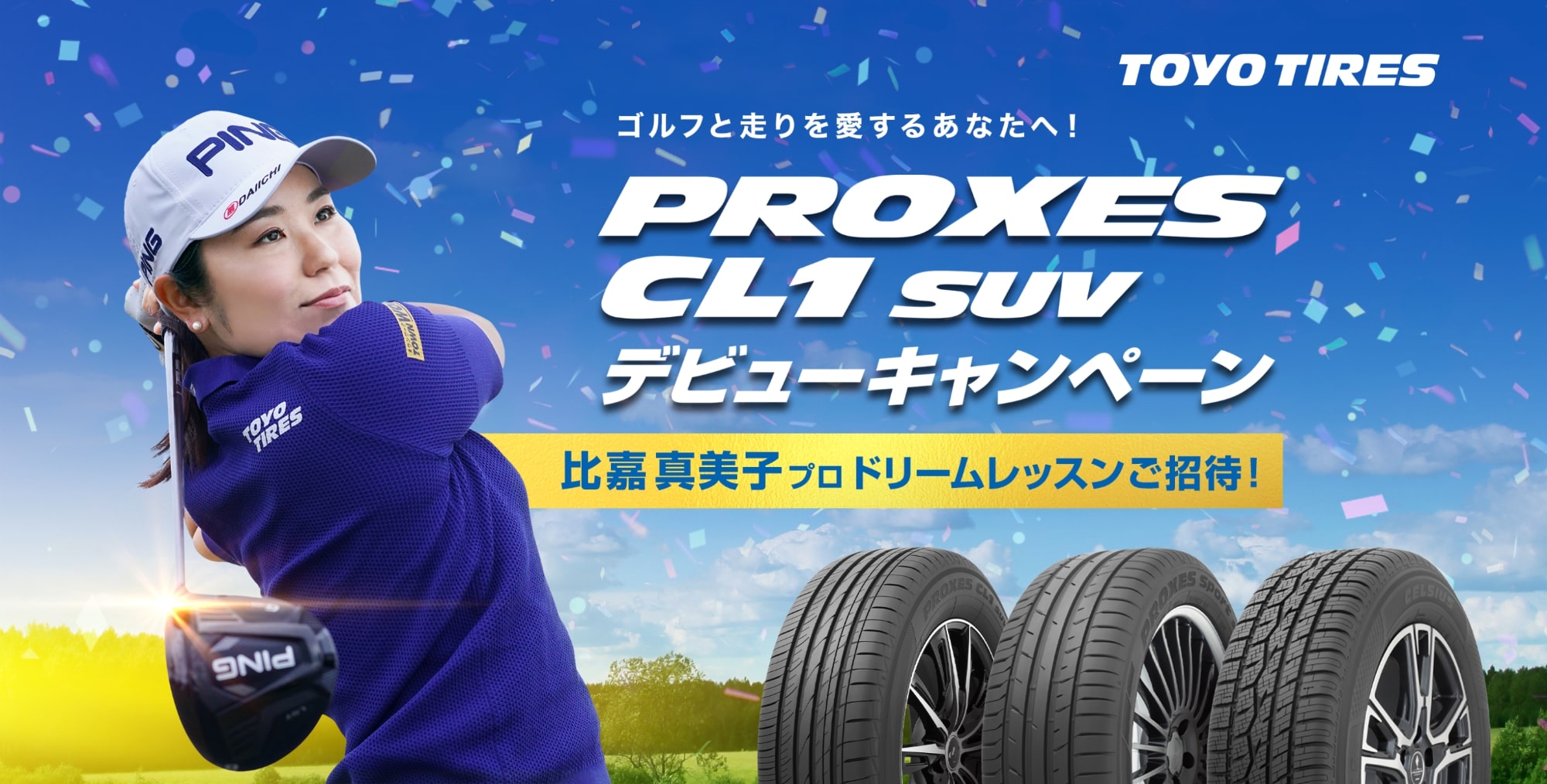 Toyo Tire Suv専用低燃費タイヤ Proxes Cl1 Suv キャンペーンを実 中古車なら グーネット