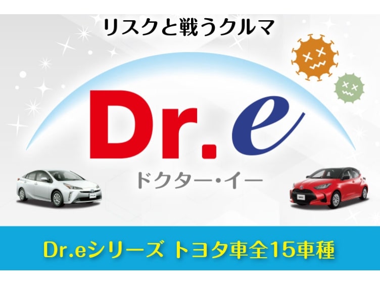 京都 トヨタ車の新車15車種で Dr ハドラス ナノイー の限定仕様車 抗菌に効果 中古車なら グーネット